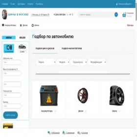 Скриншот главной страницы сайта moskva-shina.ru