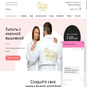 Скриншот главной страницы сайта moskva.1001halat.ru