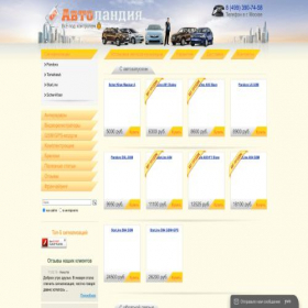 Скриншот главной страницы сайта moskva.autolandiya.ru