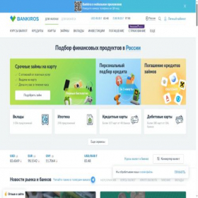Скриншот главной страницы сайта moskva.bankiros.ru