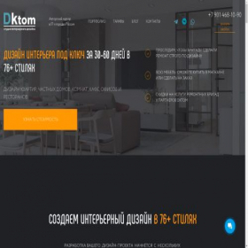 Скриншот главной страницы сайта moskva.dktom.ru