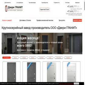 Скриншот главной страницы сайта moskva.dveri-granit.com