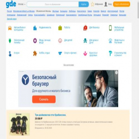 Скриншот главной страницы сайта moskva.gde.ru