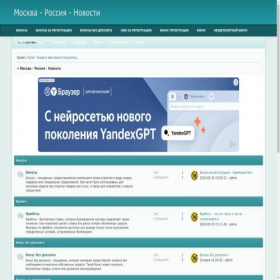 Скриншот главной страницы сайта moskva.hutt.live