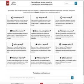 Скриншот главной страницы сайта moskva.jobvacancies.pro