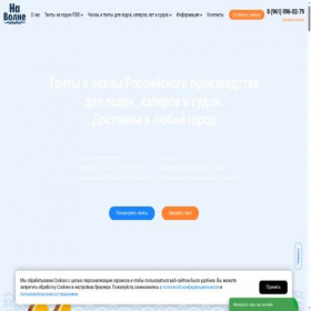 Скриншот главной страницы сайта moskva.navolne.pro