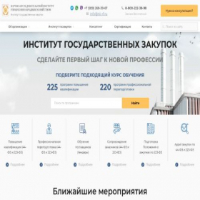 Скриншот главной страницы сайта moskva.nii-rf.ru