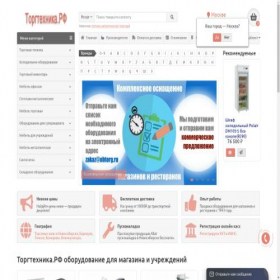 Скриншот главной страницы сайта moskva.obtorg.ru