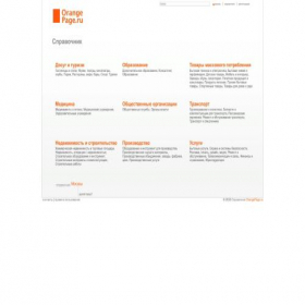Скриншот главной страницы сайта moskva.orangepage.ru