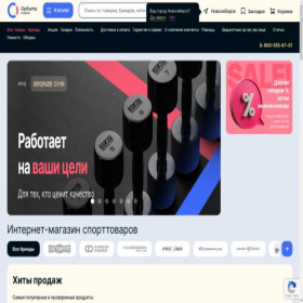 Скриншот главной страницы сайта moskva.orbitasporta.com