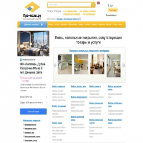 Скриншот главной страницы сайта moskva.pro-poly.ru