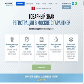 Скриншот главной страницы сайта moskva.tovarnyj-znak.ru