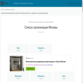Скриншот главной страницы сайта moskva.xtool.ru