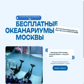 Скриншот главной страницы сайта moskvaevents.ru