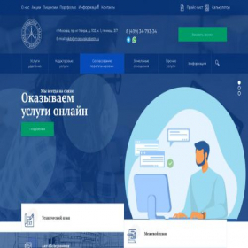 Скриншот главной страницы сайта moskvakadastr.ru