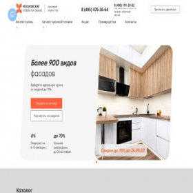 Скриншот главной страницы сайта moskvakitchen.ru
