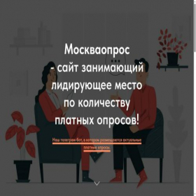 Скриншот главной страницы сайта moskvaopros.com