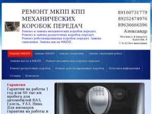 Скриншот главной страницы сайта moskvasto.ru