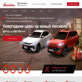 Скриншот главной страницы сайта moskvich-keyauto-kursk.ru