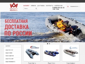 Скриншот главной страницы сайта moslodka.ru