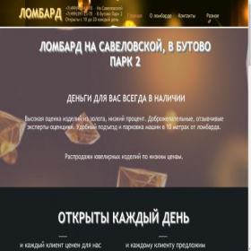 Скриншот главной страницы сайта moslombard.ru