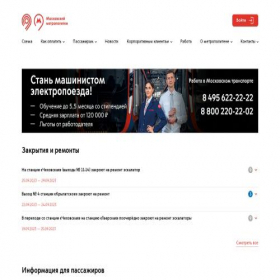 Скриншот главной страницы сайта mosmetro.trade