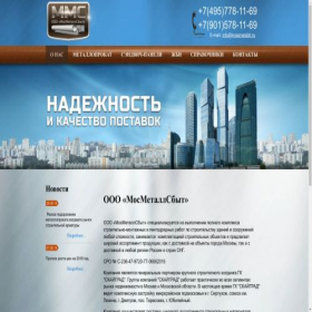 Скриншот главной страницы сайта mosmetsbit.ru