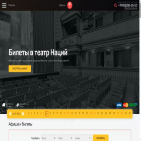 Скриншот главной страницы сайта mosnations.com