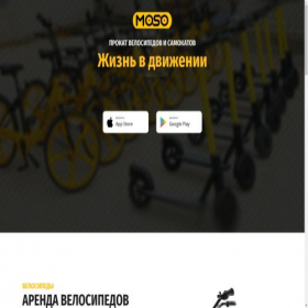 Скриншот главной страницы сайта moso.ru