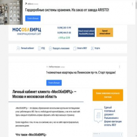 Скриншот главной страницы сайта mosobleirc-lkk.ru