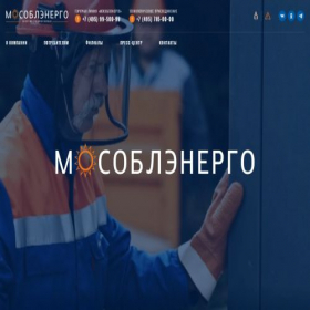 Скриншот главной страницы сайта mosoblenergo.ru
