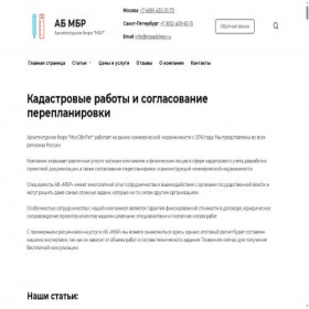 Скриншот главной страницы сайта mosoblreg.ru