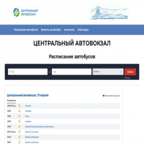 Скриншот главной страницы сайта mosoblvokzaly.ru