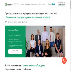 Скриншот главной страницы сайта mosoblyurist.ru