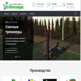 Скриншот главной страницы сайта mospark1.ru