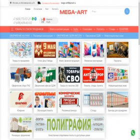 Скриншот главной страницы сайта mospraz.ru
