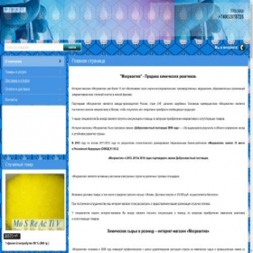 Скриншот главной страницы сайта mosreaktiv.ooorf.ru