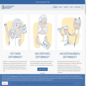 Скриншот главной страницы сайта mosreg.pfdo.ru