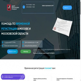 Скриншот главной страницы сайта mosregis.ru