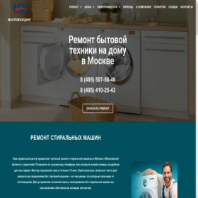 Скриншот главной страницы сайта mosremholding.ru