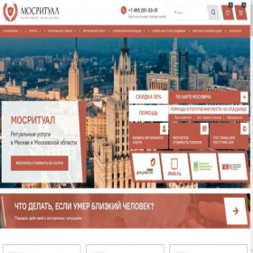 Скриншот главной страницы сайта mosritual.net