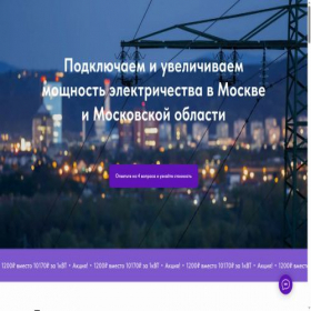 Скриншот главной страницы сайта mosrosseti.ru