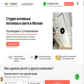 Скриншот главной страницы сайта mossiling.ru