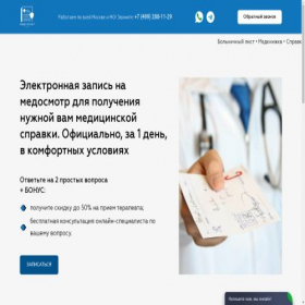Скриншот главной страницы сайта mosspavki.ru