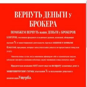 Скриншот главной страницы сайта most500.ru