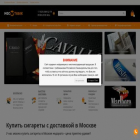 Скриншот главной страницы сайта mostabac.com