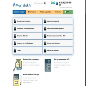 Скриншот главной страницы сайта mostabak77.ru
