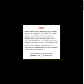 Скриншот главной страницы сайта mostabakf.com