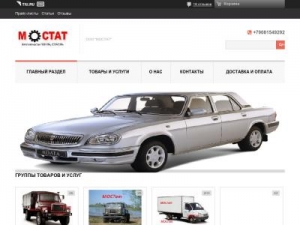 Скриншот главной страницы сайта mostat-gruzovik.ru