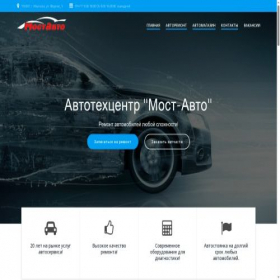 Скриншот главной страницы сайта mostauto37.ru